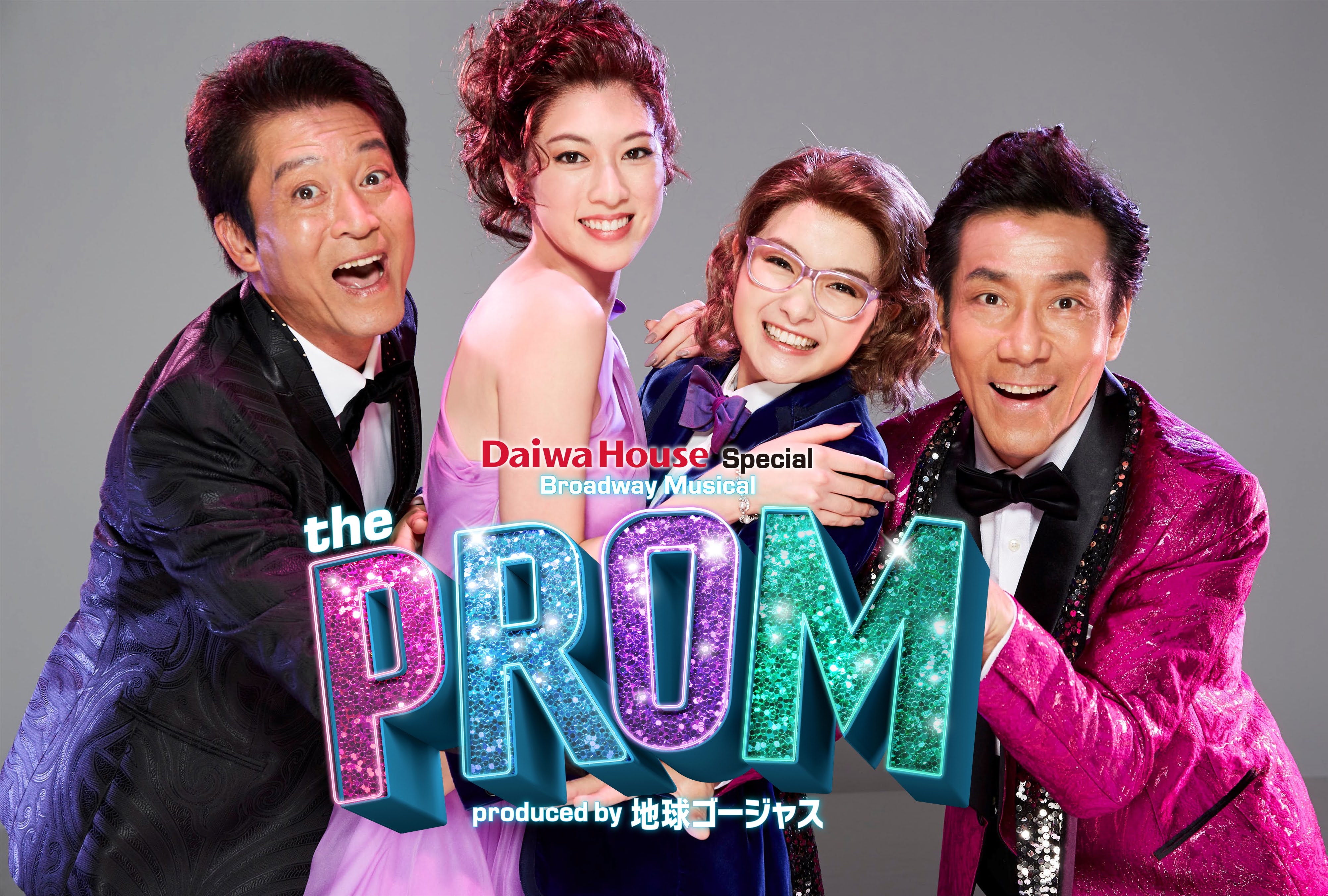 地球ゴージャス初のブロードウェイミュージカル「The PROM」の特別番組