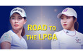 渋野・古江の夢舞台への挑戦がいよいよ今夜スタート！「渋野・古江 出場！LPGA女子ゴルフツアー 2022最終予選会」WOWOWオンデマンドで連日ライブ配信！現地から最新インタビューが到着！！