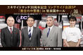 エキサイトマッチ30周年記念 リングサイド会議SP 「黄金の中量級」 in 後楽園ホールが2022年1月14日（金）に開催決定！