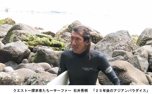 石井秀明編集のサーフィンワールド、76年の創刊号から79年末迄の