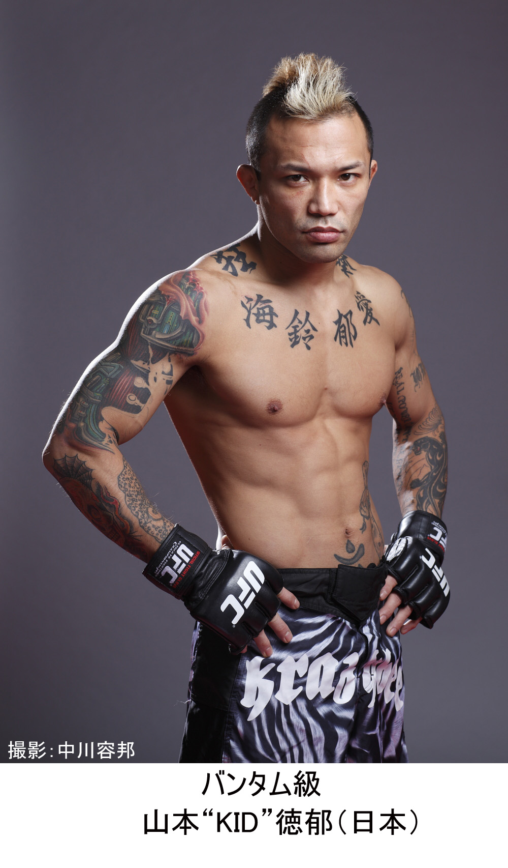 UFC 126に山本“KID”徳郁と小見川道大、日本人ダブル参戦！メインカードはアンデウソン・シウバ対ビクトー・ベウフォートのミドル級タイトル