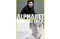 一般発売開始&MCに川久保拓司の出演決定! 木村達成コンサート -Alphabet Knee Attack Vol.2-