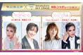 WOWOW×タカラヅカ・スカイ・ステージ宝塚歌劇110周年記念 コラボレーション企画始動9月イベント開催、10月番組放送、コラボグッズを販売！イベントと番組の豪華出演者も発表！