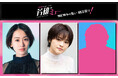 9/4(水)午後10:00生放送!井上芳雄ミュージカルアワー「芳雄のミュー」#16暑さよ吹き飛べ!「MEWSの集い 納涼祭り!」ゲスト解禁の第2弾は昆夏美!コメントも到着