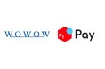 WOWOWで「メルペイ」決済が利用可能に