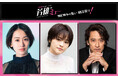9/4(水)午後10:00生放送!井上芳雄ミュージカルアワー「芳雄のミュー」#16暑さよ吹き飛べ!「MEWSの集い 納涼祭り!」ゲスト解禁の第3弾は橋本さとし!コメントも到着