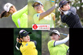 シーズン終盤戦を占うハワイ決戦!LPGA女子ゴルフツアー「ロッテ選手権」WOWOWで連日生中継&『日本人選手専用カメラ』ライブ配信!注目必至の日本勢から最新コメントが到着!