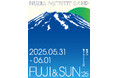 富士山麓の絶景キャンプフェス「FUJI & SUN '25」開催決定!
