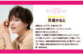WOWOW 11/30(土) 「宝塚プルミエール」11月の番組ナレーターは元月組トップスター・月城かなと!意気込みコメントも到着!