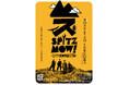 スピッツ初の大規模展覧会、特別再構成の巡回展『SPITZ,NOW! ~ロック大陸の物語 VR展~』詳細発表!
