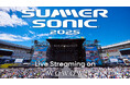 SUMMER SONIC 2025今年もWOWOWがオフィシャルTVとして独占ライブ配信!