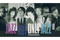 第2弾出演アーティストは、椎名林檎と中村佳穂が決定!『JAZZ NOT ONLY JAZZ Ⅱ』