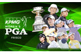 日本勢48年ぶり優勝なるか⁉女子プロ世界一決定戦!メジャー「KPMG全米女子プロゴルフ選手権」WOWOWで連日生中継&『日本人選手専用カメラ』ライブ配信!