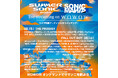 【SUMMER SONIC 2025&SONICMANIA】WOWOWオンデマンドでの配信タイムテーブル決定!
