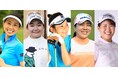 WOWOW × LPGA 14年の歴史を締めくくる特別番組「14年間ありがとう！LPGA女子ゴルフツアー 大総集編」東尾理子、上原彩子、宮里藍、宮里美香、畑岡奈紗の出演決定！