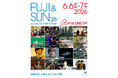 FUJI & SUN ’26 第3弾ラインナップにくるり・YSIG・石若駿率いる JAZZ NOT ONLY JAZZ in FJSN 含む、5組が追加！