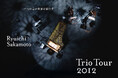 坂本龍一の映画『Trio Tour 2012』 公開記念イベント開催決定！本作の鑑賞者から期待と好評の声も！