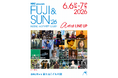 FUJI & SUN 第5弾ラインナップにハナレグミ、KIRINJI (弾き語り)を追加！田中陽希が直接監修・指導を手掛けるキッズ向けトレラン大会の開催も決定！