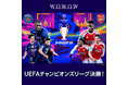 UEFAチャンピオンズリーグ2025-26シーズン決勝、英国風PUB「HUB」で放映！WOWOWが配信するスポーツをHUBでライブ観戦しよう！
