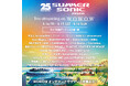SUMMER SONIC 2026配信アーティスト第1弾公開！WOWOWオンデマンドで独占ライブ配信！現地の熱狂を、あなた専用の特等席で。