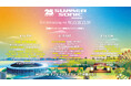 ＜SUMMER SONIC 2026＞配信タイムテーブル＆追加配信アーティスト公開！WOWOWオンデマンドで独占ライブ配信！現地の熱狂を、あなた専用の特等席で。