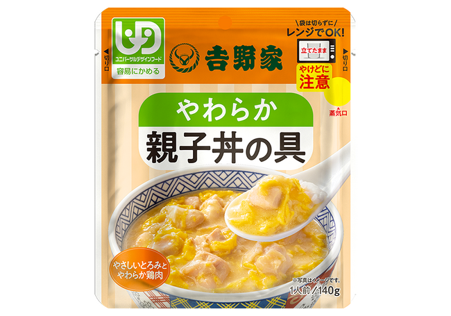 「吉野家のやさしいごはん(R)」の新商品「やわらか親子丼の具」 「吉野家のやさしいごはん(R)」の新商品「やわらか親子丼の具」