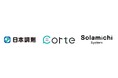 日本調剤、AI薬歴作成支援サービス「corte」の導入を開始~薬剤師の対物業務を効率化し、医療の質向上へ~
