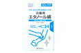 日本調剤のOTC医薬品シリーズ「5COINS PHARMA」で、消毒用エタノール綿「エレファワイパーE」を新発売