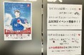 日本調剤、8月10日の「健康ハートの日」に4年連続で賛同 全国の店舗で啓発キャンペーンを展開