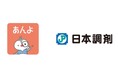 日本調剤、オンライン薬局サービス「NiCOMS」と小児特化のオンライン診療サービス「あんよ」の連携を開始
