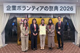 日本調剤、第11回「企業ボランティア・アワード」で大賞を受賞