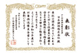 日本調剤、「令和7年度 がん対策推進優良企業」として表彰