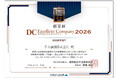 日本調剤、「DCエクセレントカンパニー2026（継続教育部門）」に認定