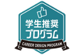 日本調剤の薬学生向けインターンシップ、2年連続で高評価を獲得