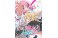 わたしが恋人になれるわけないじゃん、ムリムリ!(※ムリじゃなかった!?)』が2025年夏にTVアニメ化決定!