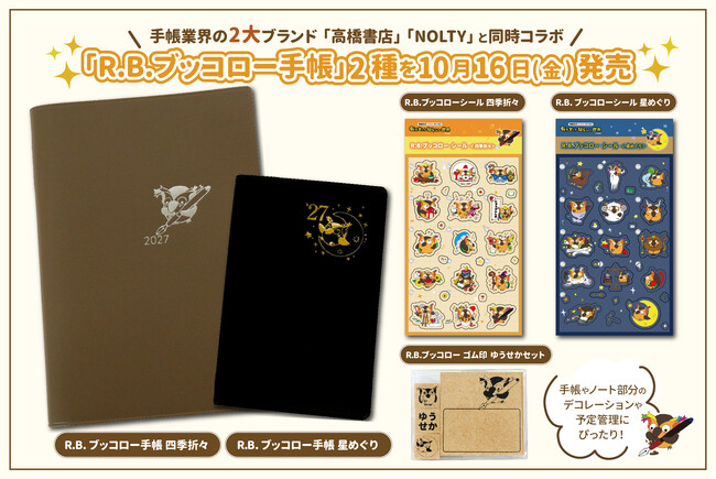 手帳の新商品まとめ｜システム手帳・ダイアリー最新情報 | Bungu Post