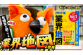 東洋経済×YouTubeチャンネル「有隣堂しか知らない世界」【累計25万部超】業界地図の世界 動画公開
