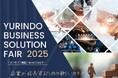 開催レポート「有隣堂ビジネスソリューションフェア」人財を活かした企業成長戦略をテーマにしたオンラインセミナーに約280人が参加