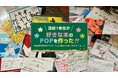 ティーン世代に書店員が教える気持ちの伝え方。有隣堂 アトレ恵比寿店で高校生98人が描いたPOP(ポップ)を展示