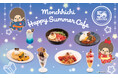 7月4日からコラボカフェ「Monchhichi Happy Summer Cafe」開催