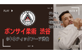 7月某日、ボンサイ柔術渋谷アカデミーにて、総合格闘技イベントRIZIN(ライジン)で活躍中の、クレベル・コイケ氏による特別クラスが開催されました！
