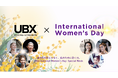 国際女性デーに合わせ女性のフィットネス参加を応援　ボクシングフィットネス「UBX」が「IWD Special Week」を開催