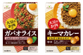 ダイズラボ、惣菜の素シリーズで人気の2商品を乾燥タイプでラインアップ