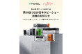 【xTool】第50回 2026日本ホビーショーに出展。新製品「xTool M2」の公開や、現在クラファン中の「xTool Apparel Printer」の実機体験も！