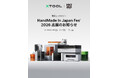 xToolが「HandMade In Japan Fes' 2026」アトリウムに特大ブースを出展！未発売の最新鋭UVプリンター「xTool O1 Omni Printer」をオフライン初公開