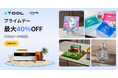 【最大級の年中セール】Amazonプライムデー大セール開催！xToolの人気レーザー彫刻機が今年一番のお買い得に