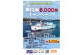 乗用車6,000円キャンペーンを開催します!