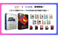 これからミステリーとグループSNEが提携!SNE作品の先行体験が可能に!