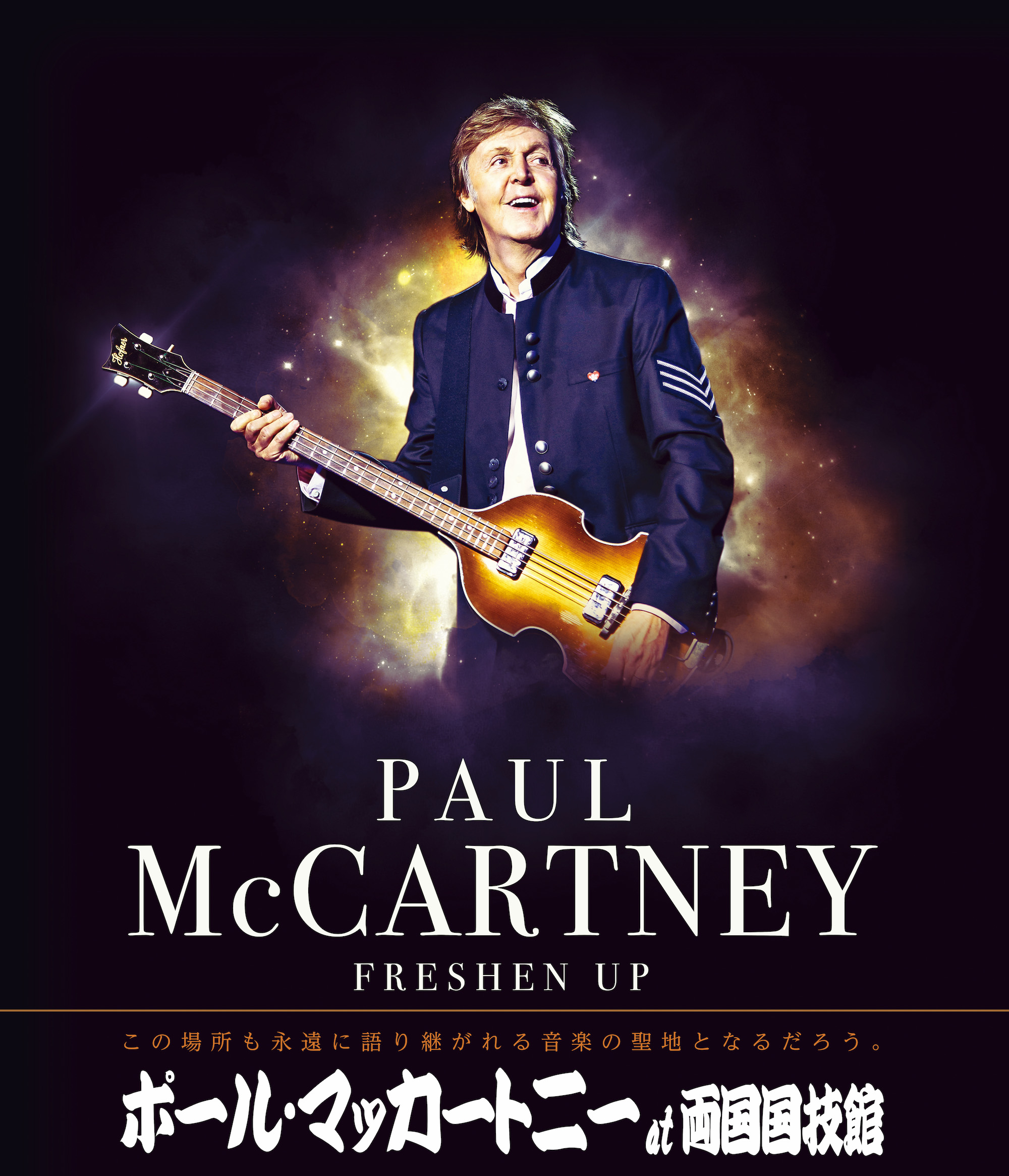 国内正規輸入品 2002年 来日公演 ポール・マッカートニー ギターピック 
