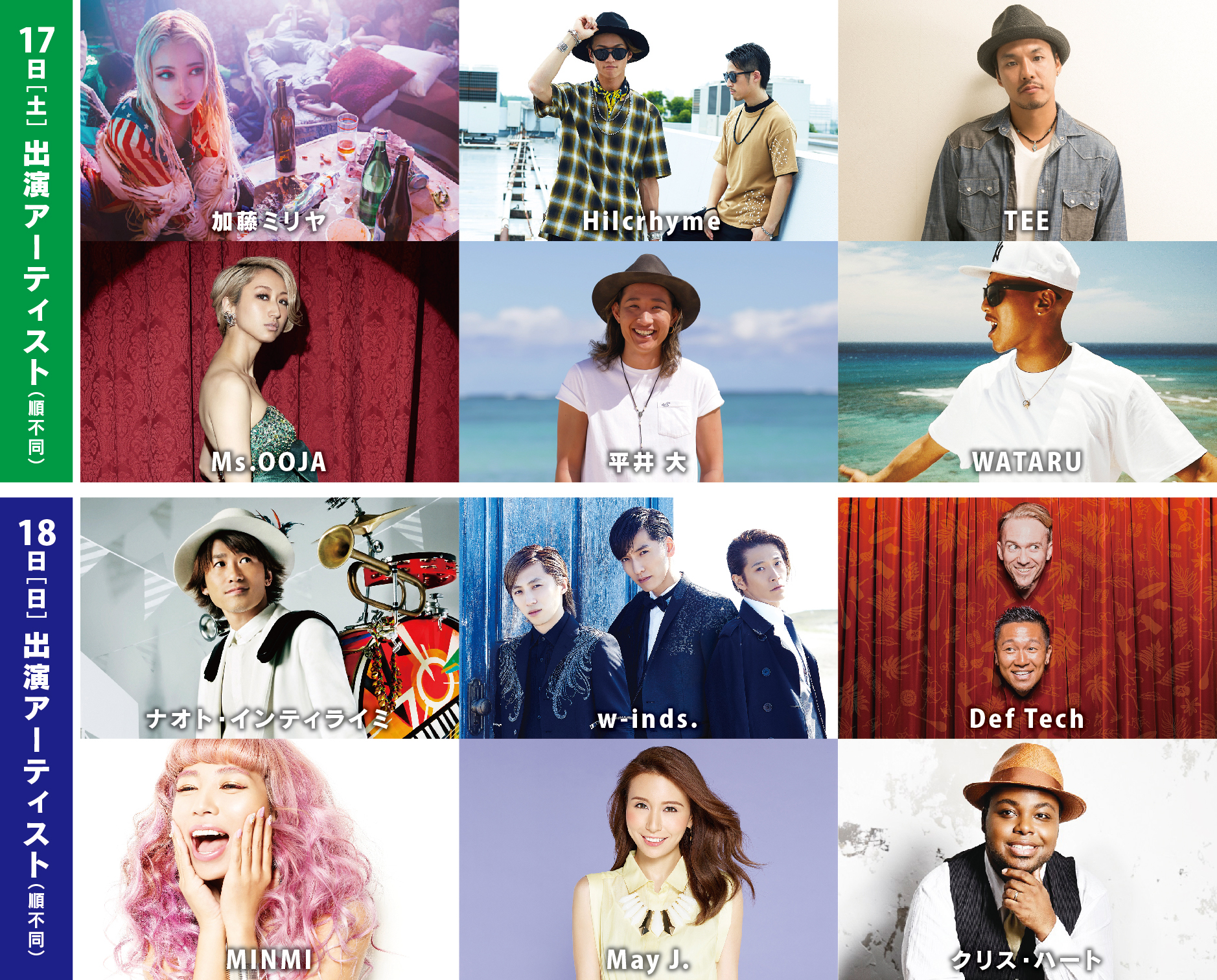 Sports Of Heart 15 応援ライブ ナオト インティライミ 加藤ミリヤ Teeの出演が決定 株式会社 キョードー東京のプレスリリース Sports Of Heart 15 応援ライブ ナオト インティライミ 加藤ミリヤ Teeの出演が決定 株式会社 キョードー東京のプレスリリース